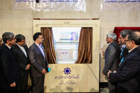 مراسم بزرگداشت هشتادمین سال تصویب قانون تاسیس دانشگاه تهران